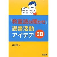 【実践家凄腕教員の思考】学校でしなやかに生きるということ【石川晋】 Amazon.co.jp: 学校でしなやかに生きるということ : 石川晋: 本